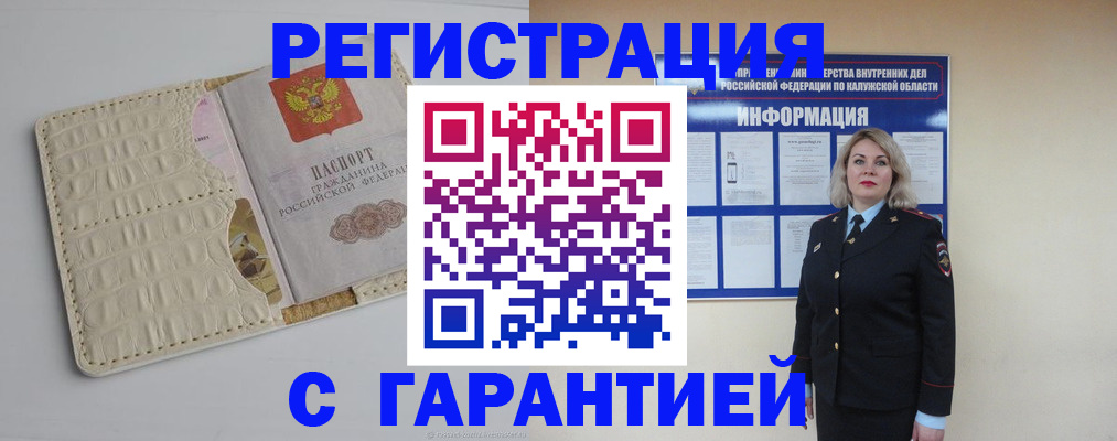 временная регистрация для школы в Семикаракорске