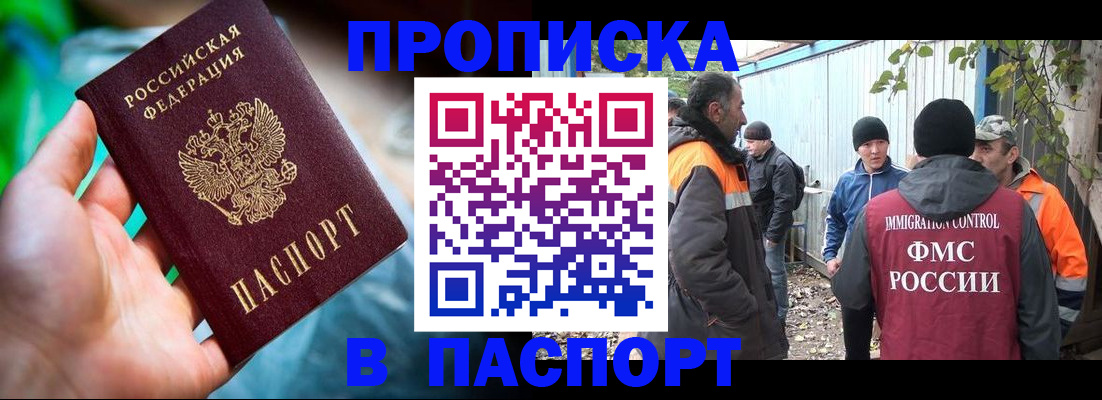 прописка регистрация в Семикаракорске